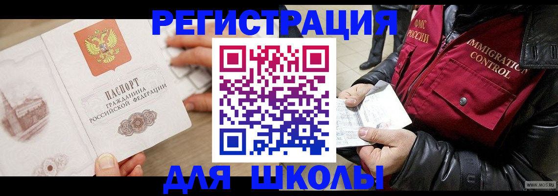 прописка штамп в Йошкар-Оле
