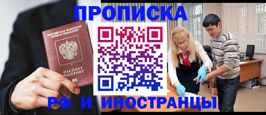 временная регистрация недорого в Йошкар-Оле