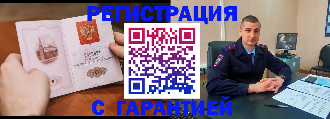 регистрация в Йошкар-Оле