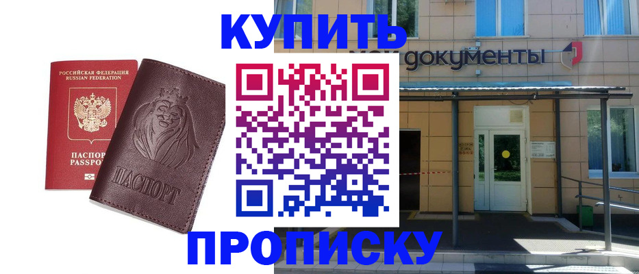 прописка иностранных граждан в Йошкар-Оле