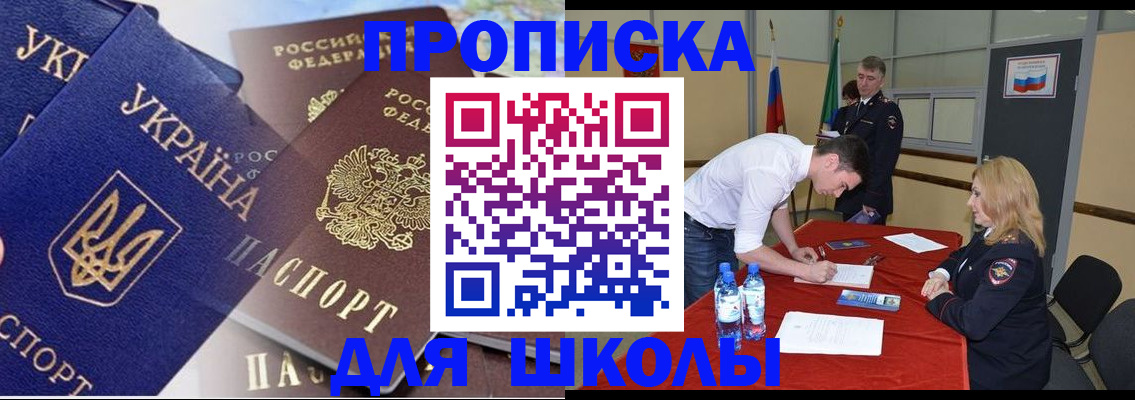 прописка гарантия в Йошкар-Оле