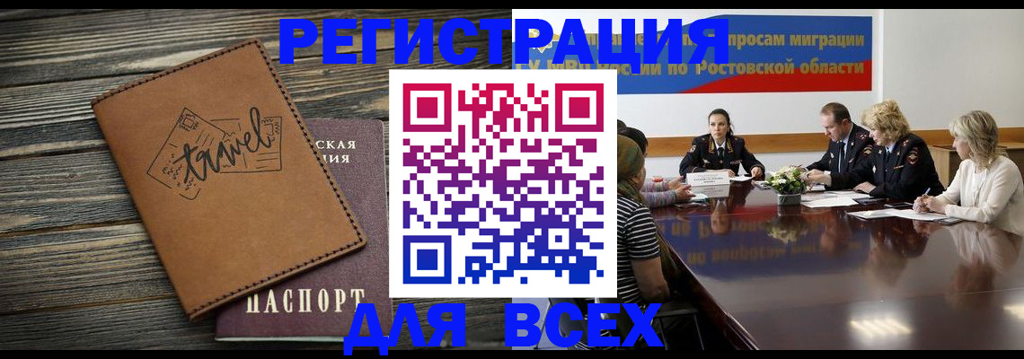 временная регистрация в Йошкар-Оле