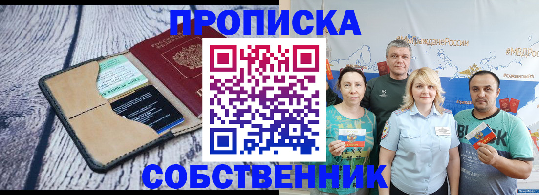 временная регистрация поиск в Йошкар-Оле
