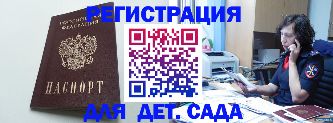 прописка в Йошкар-Оле